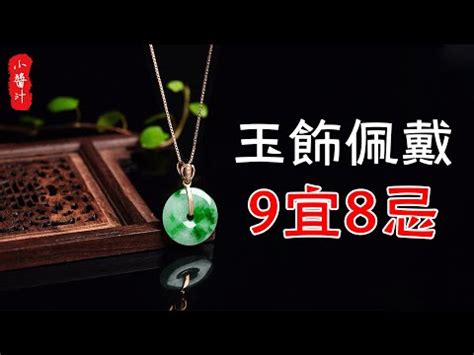 玉石屬性|【玉 屬性】玉的五行屬啥？金木水火土裡的真屬性是什麼？